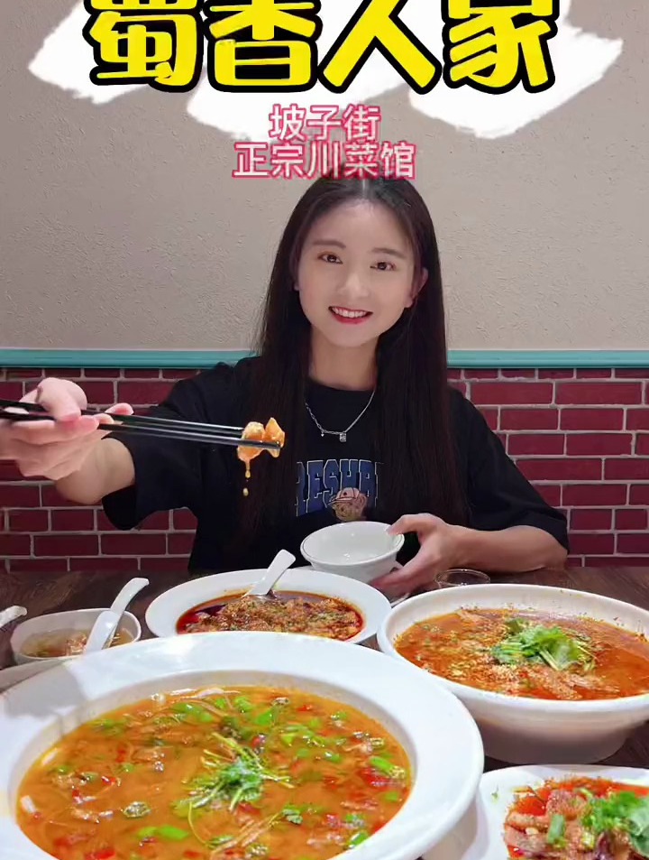 在长沙坡子街花一百多就可以吃一大桌正宗川菜