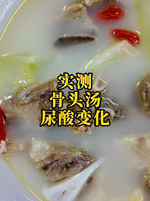 炖过的排骨嘌呤较低,汤里嘌呤含量较高