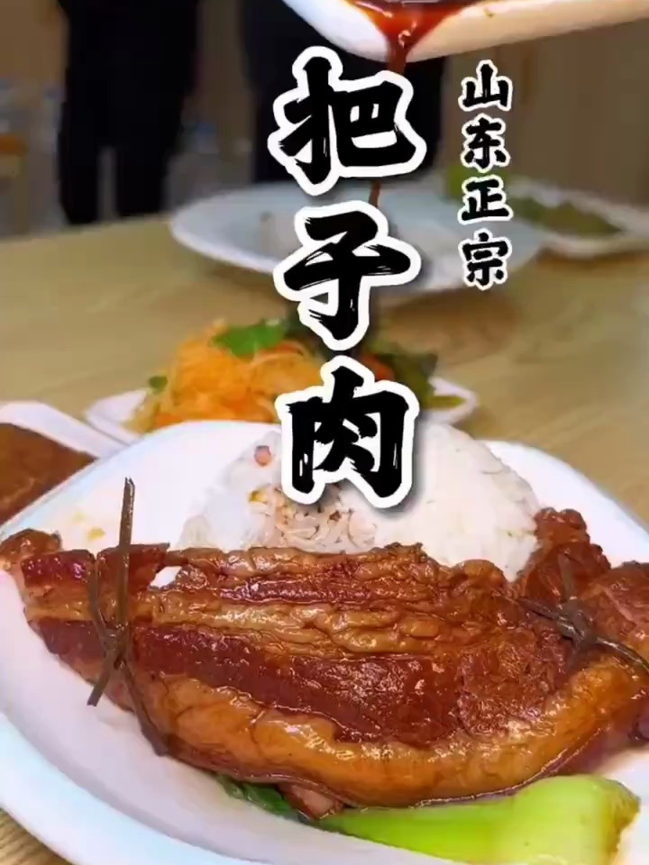 山东五香把子肉熟食即食方便速食红烧肉五花肉卤肉卤味小吃下酒菜