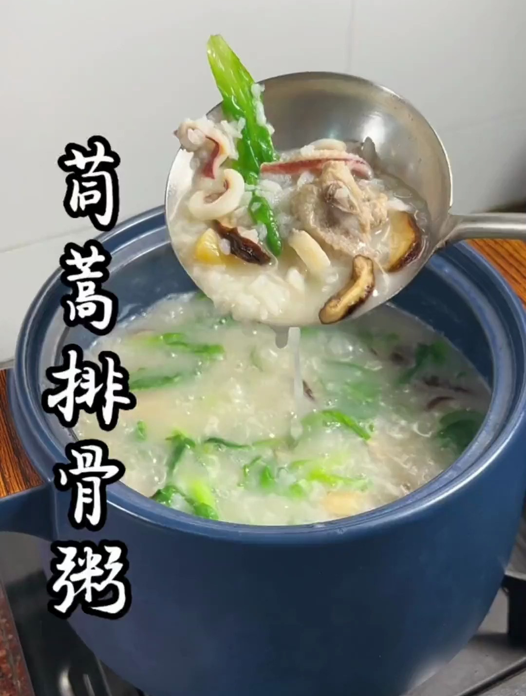 茼蒿排骨粥,特殊时期,没什么胃口的可以试一试.真的很不错!