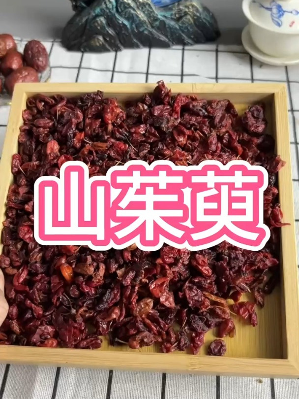 山茱萸,可以搭配黄芪泡水喝