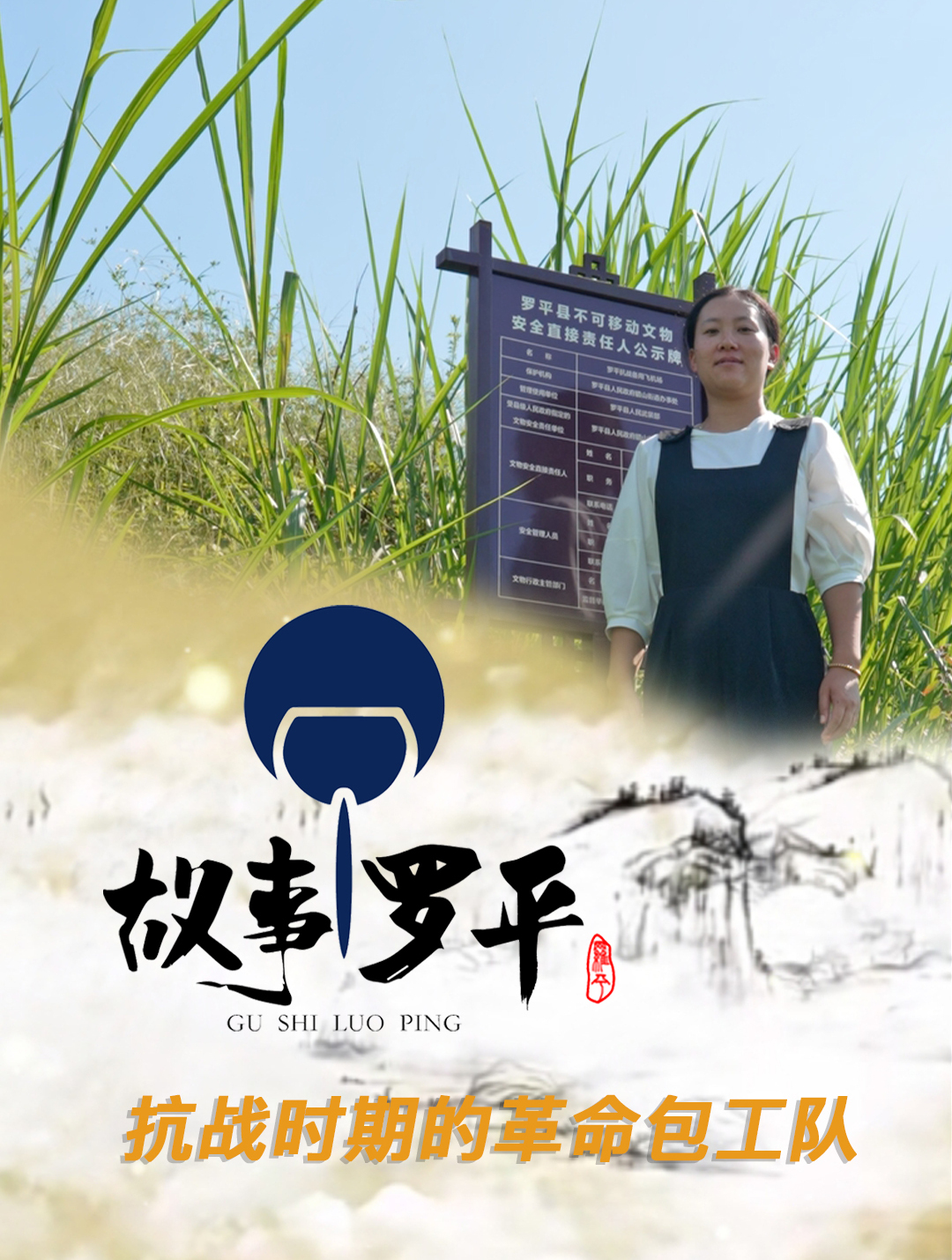 过去,罗平人一直习惯把这里叫作飞机场,你知道是为什么吗?