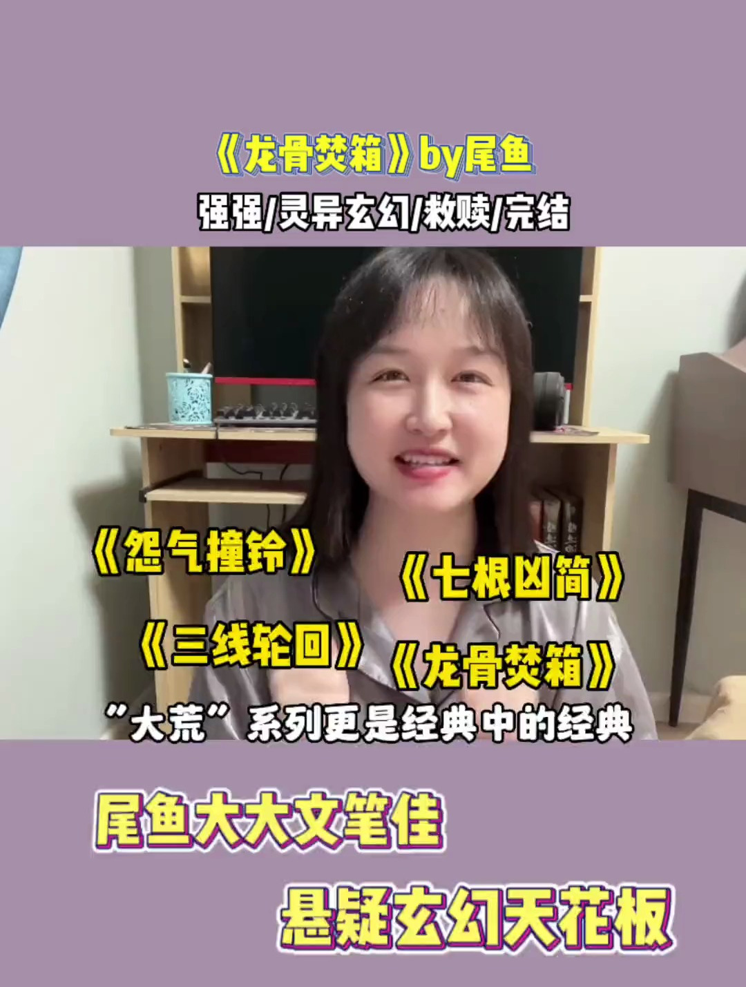 尾鱼 出品!真的是天花板存在!