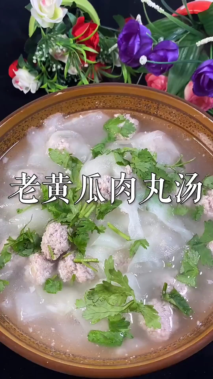 夏天到了,做个老黄瓜肉丸汤,酸爽开胃非常好吃