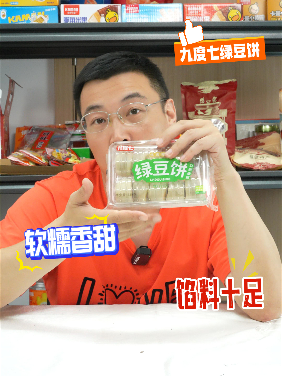 冰爽香甜不腻的冰皮绿豆饼,还不快和我一起吃!