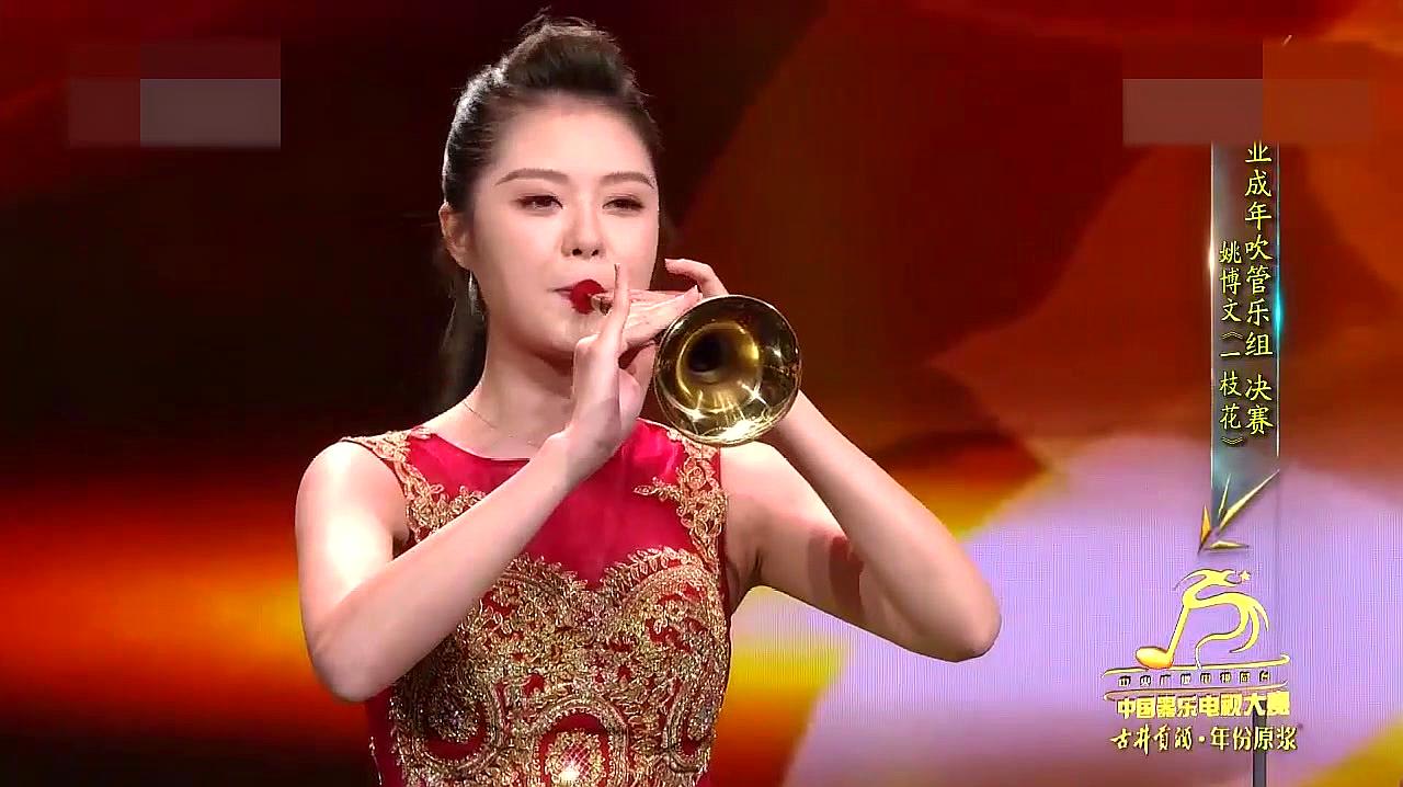 [图]姚博文唢呐一曲《一枝花》,美女水平真高