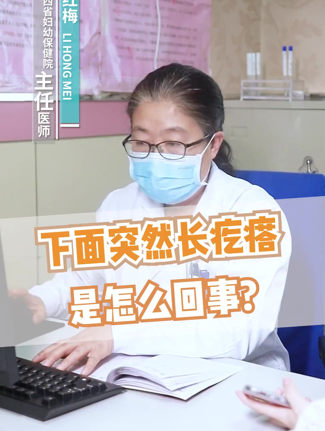 下面突然长疙瘩是怎么回事?