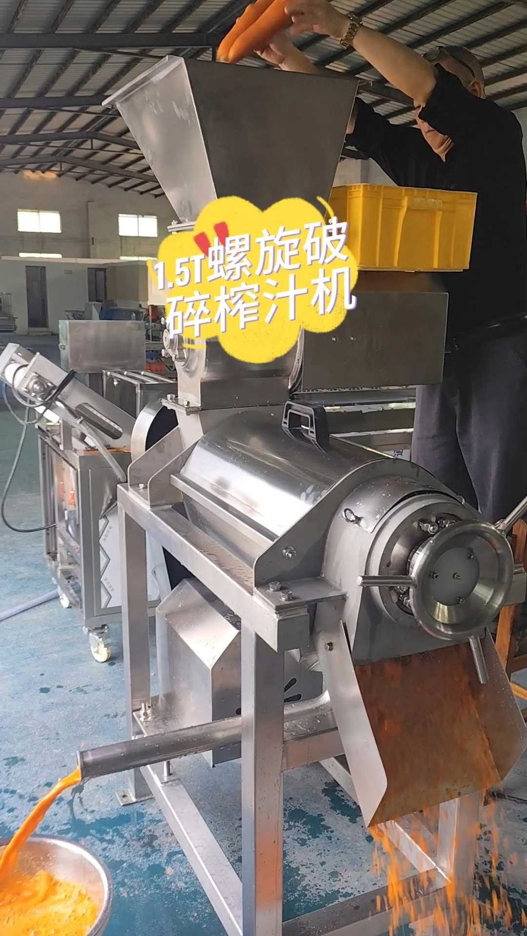 1.5T螺旋破碎榨汁机,都可以榨哪些水果蔬菜?一起来看看