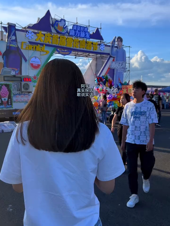 大庆这啤酒节,我也来凑个热闹,感受一下这里的氛围!