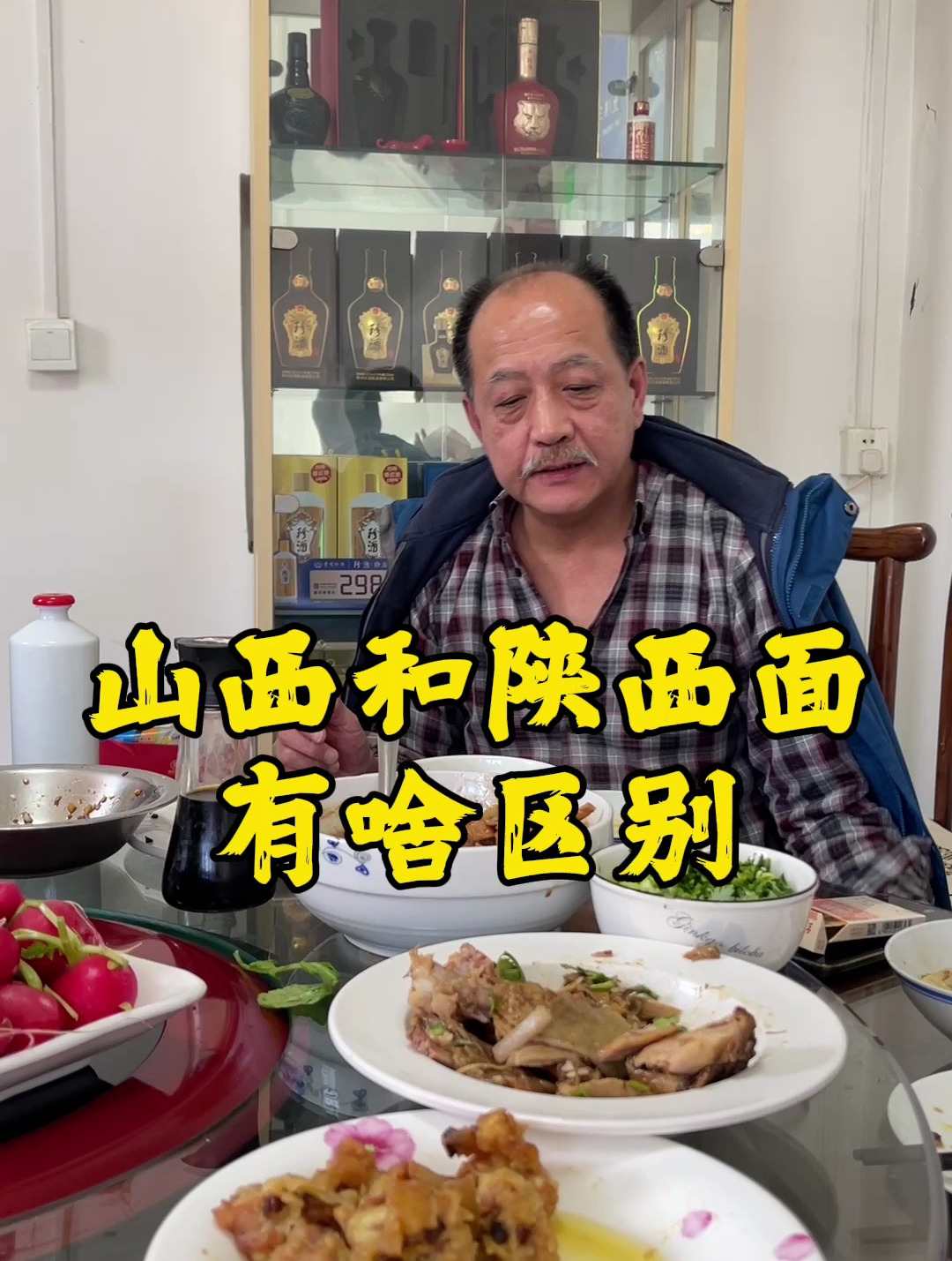 山西面和陕西面到底有啥区别