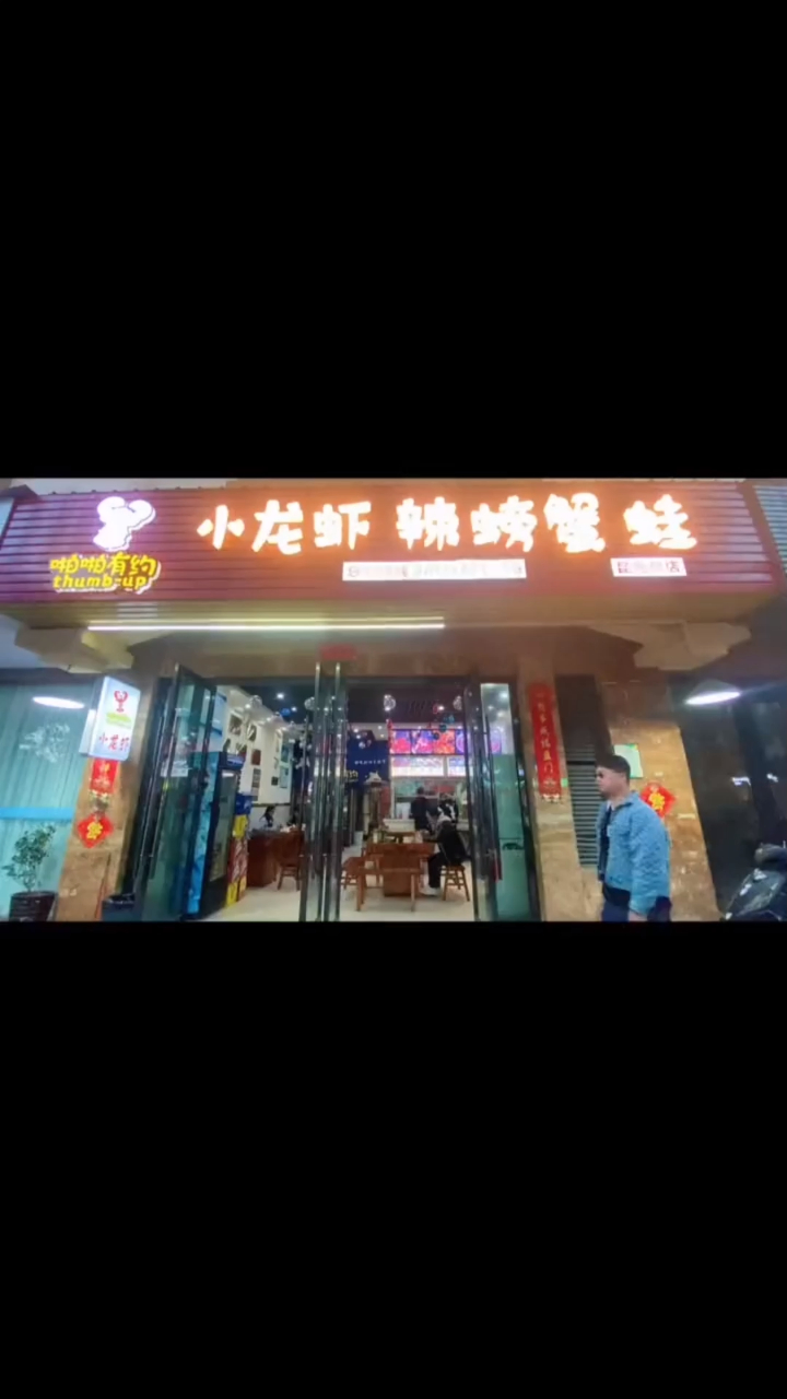 香辣/麻辣/蒜香/十三香 四种口味小龙虾