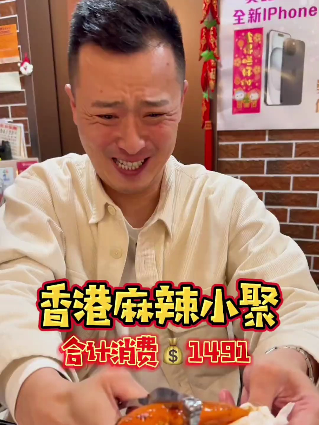 香港小馆特色川菜!麻辣小聚!