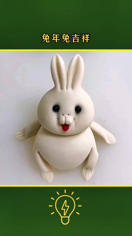 兔年兔吉祥,兔子馒头的花样包法