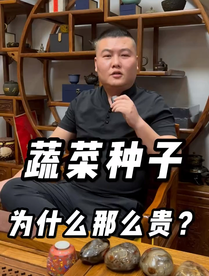 小小的蔬菜种子,蕴藏着巨大智慧!