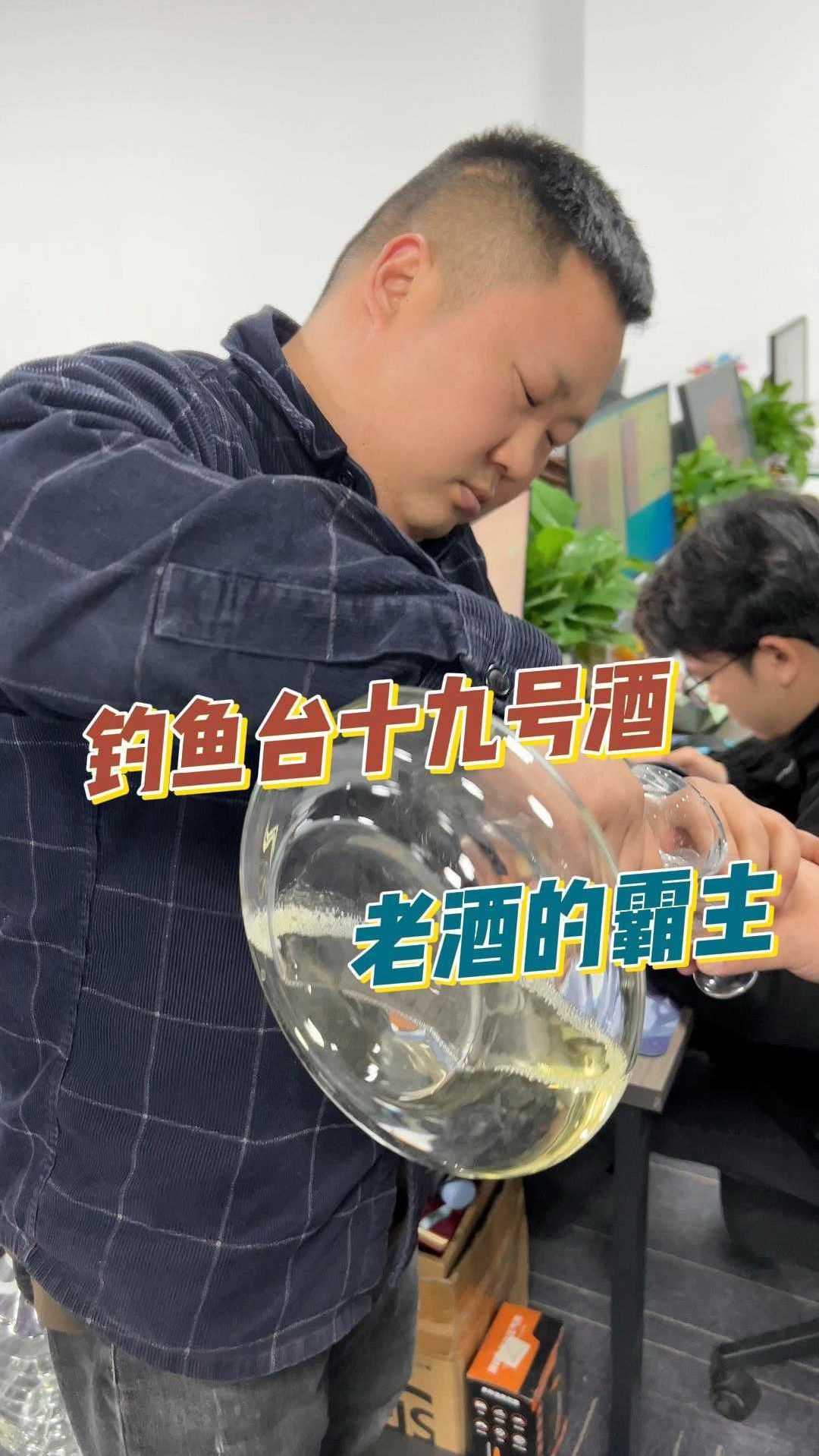 钓鱼台白酒重磅上新!国宴级酱香,一口喝懂大国底蕴!