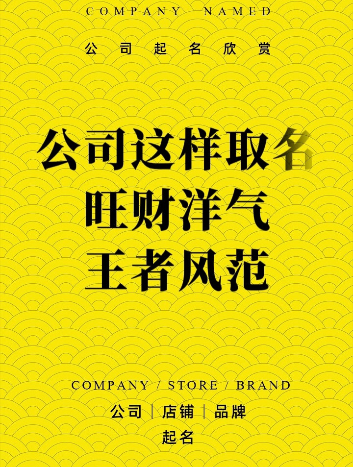 名事通:有创意的餐饮套餐名字