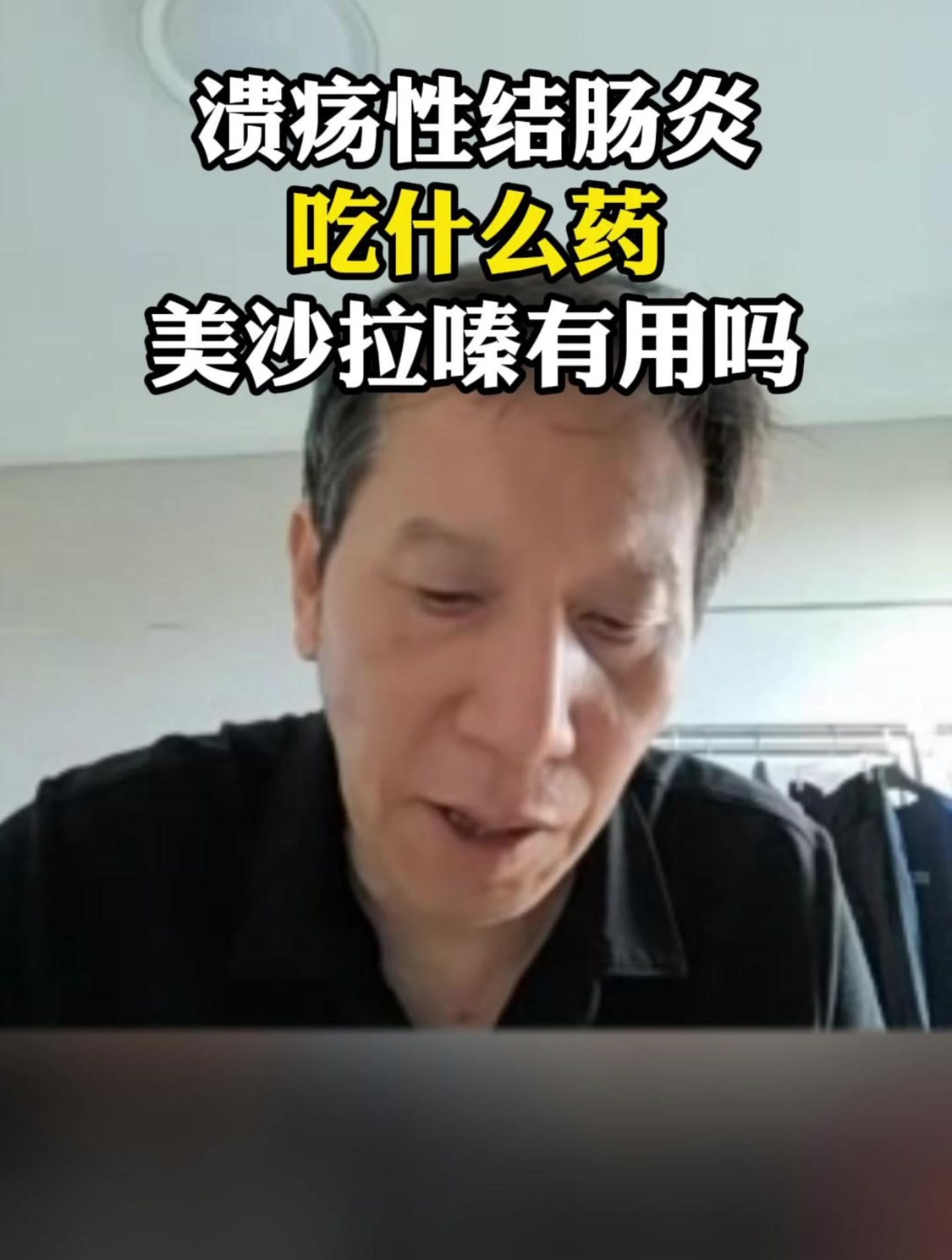 溃疡性结肠炎吃什么药,美沙拉嗪有用吗