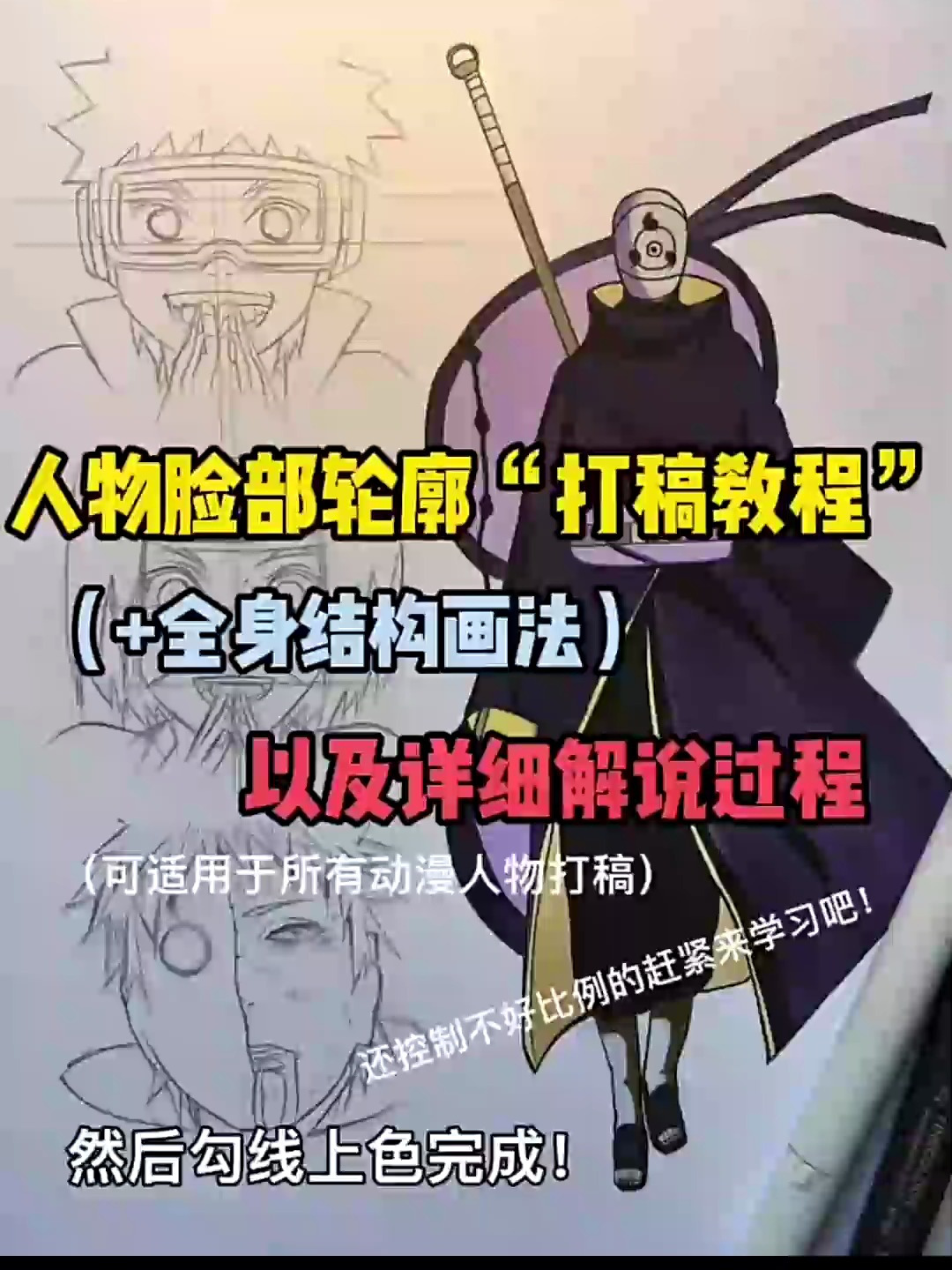 今天又是吃榨菜的一天,带土和琳