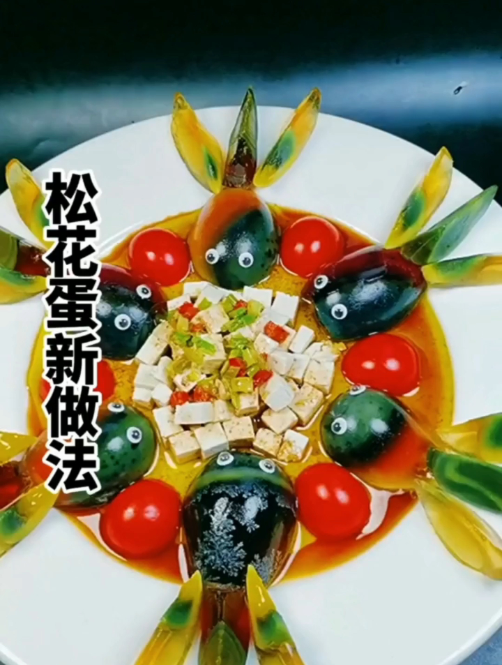 松花蛋新吃法,做成颜值很高的拼盘,大人小孩都能吃