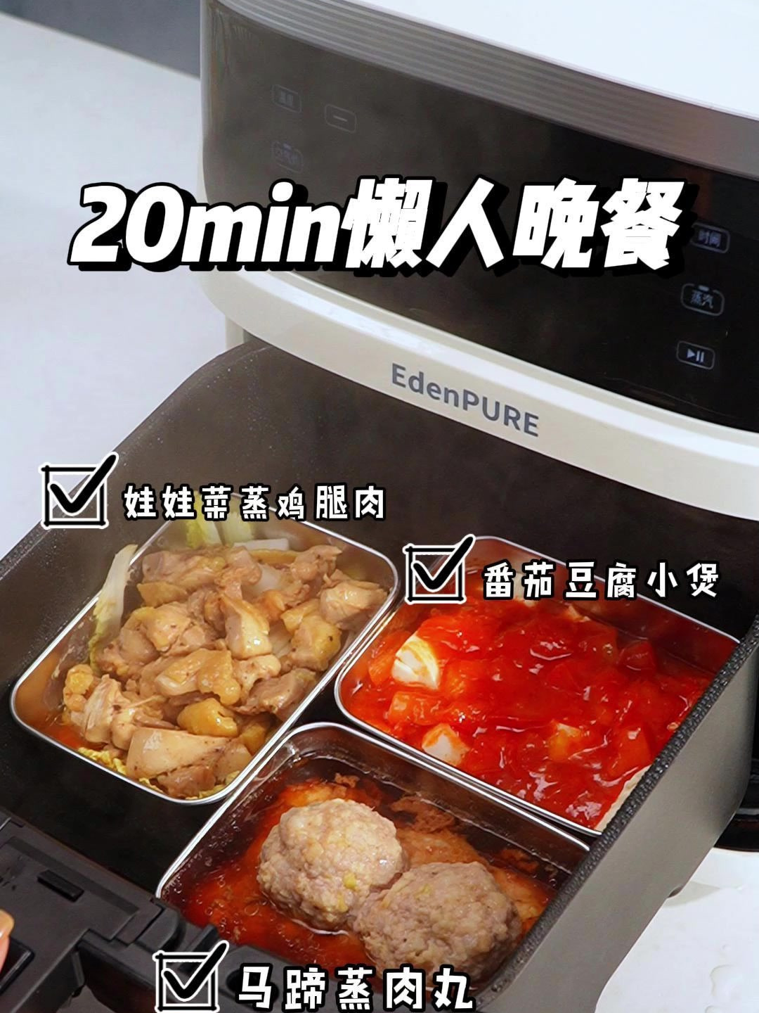 20min懒人晚餐一锅出