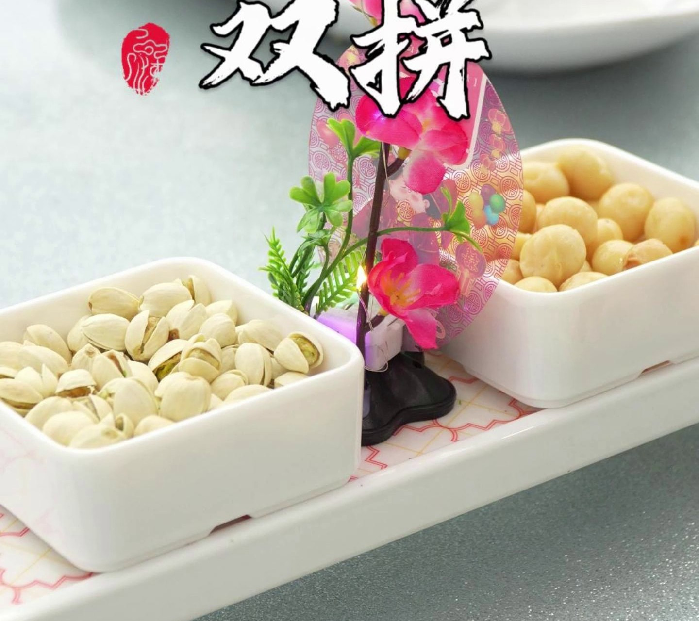 凤有铭干果双拼竟然也能做的这么精致？