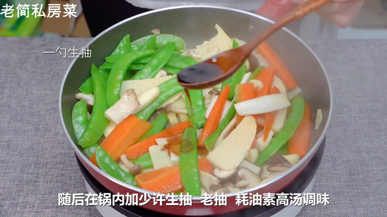 老简私房菜:营养美味的什锦素面,学去做着吃吧