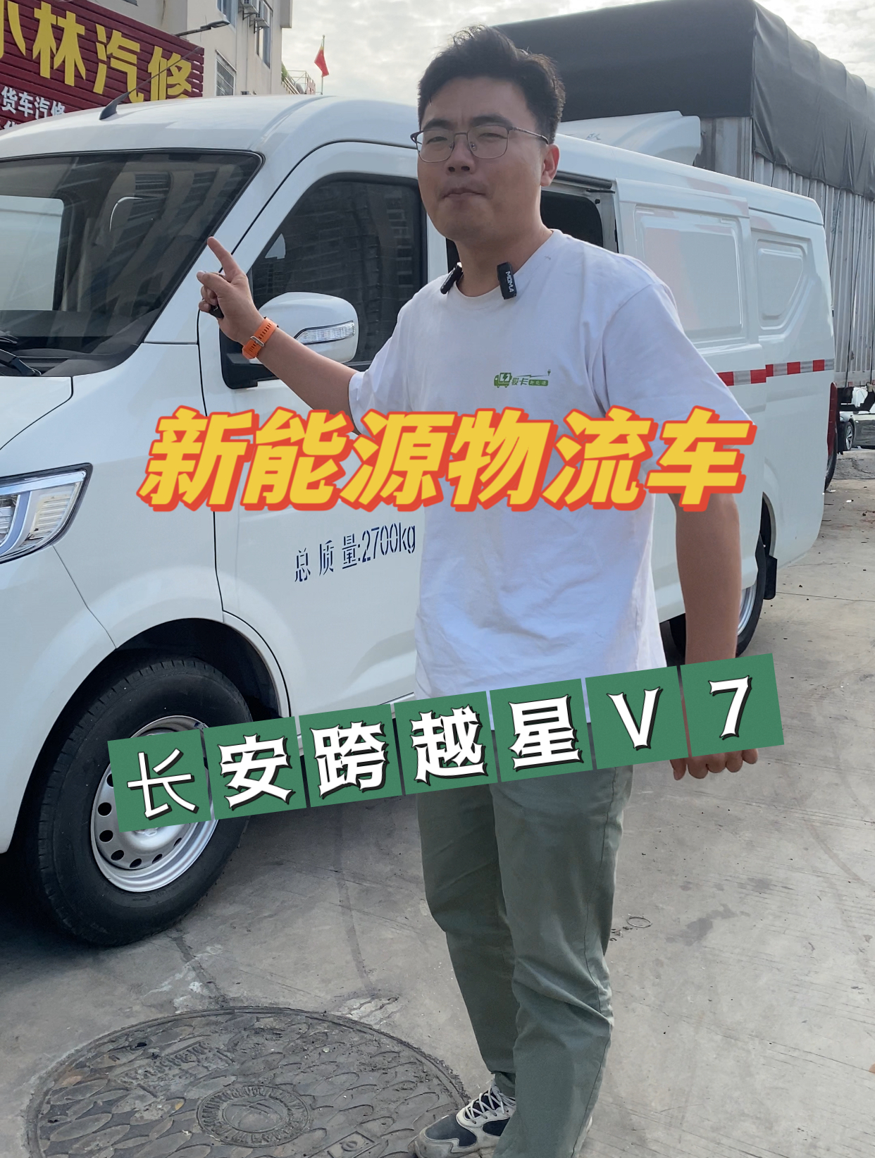 创业买哪款新能源面包车?6个门!长安跨越星V7宁德时代,双开门