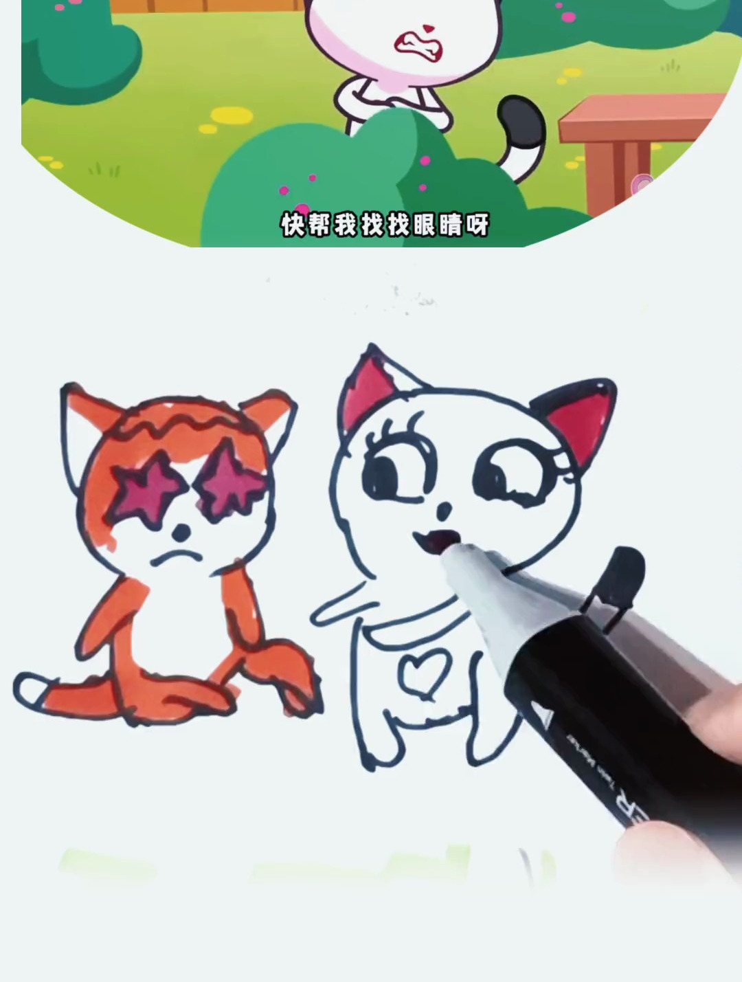 眼睛呢。简笔画原创 亲子互动 儿童动画 0到3岁早教