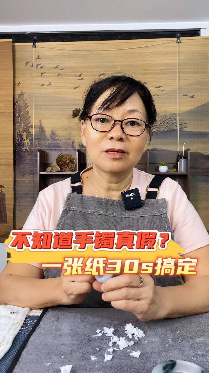 30s教你鉴定翡翠手镯的真假?快来看!