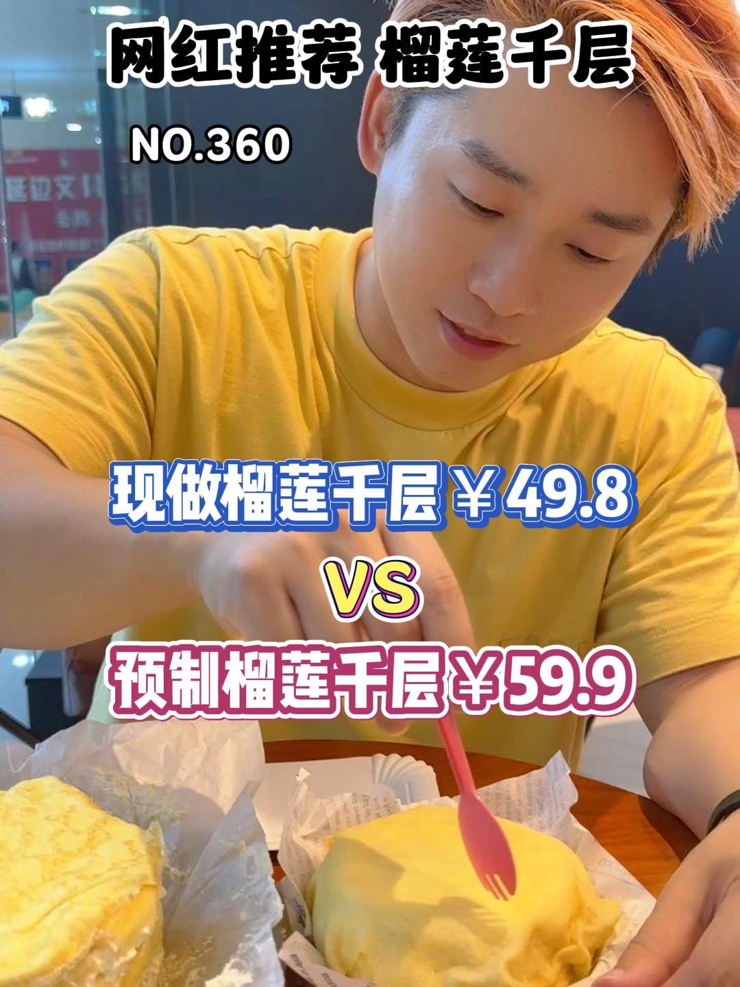 你们要的网红款榴莲千层来了!