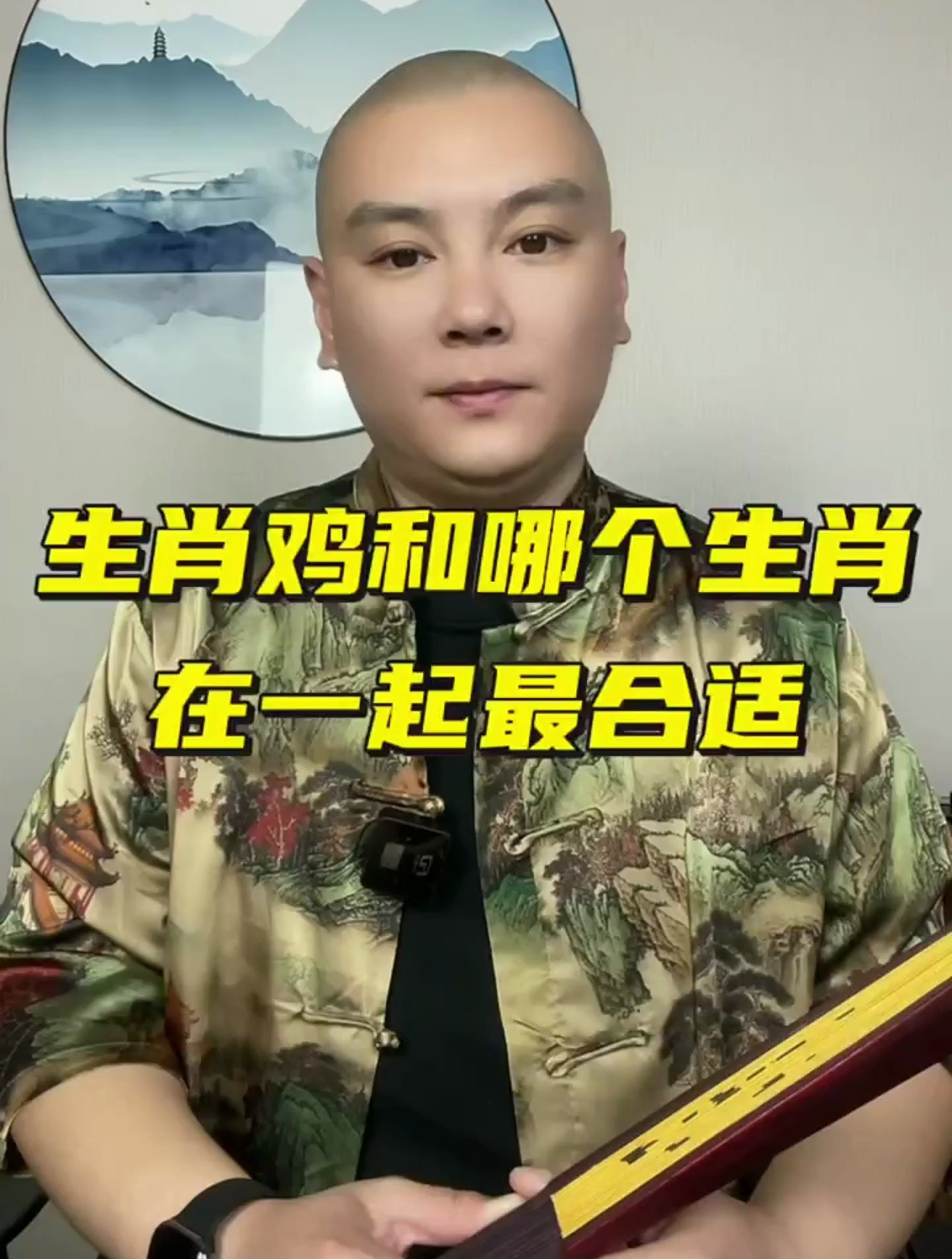 生肖鸡和哪个属相,在一起特别合适