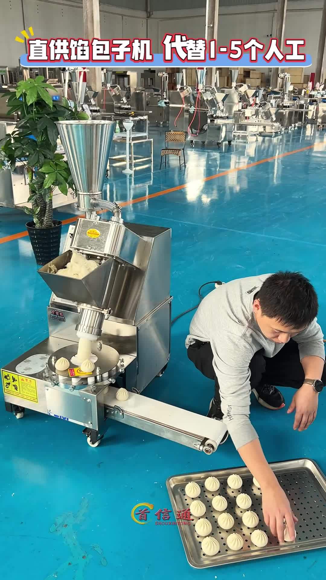 包子机 小型包子机 全自动包子机