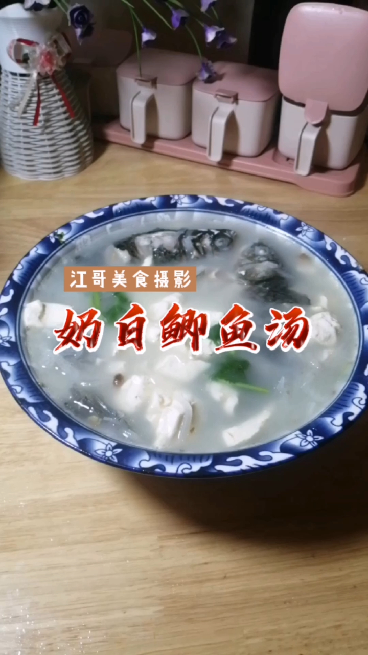 立冬来份萝卜鲫鱼豆腐汤,喝了暖胃更暖心,立冬仪式感满满