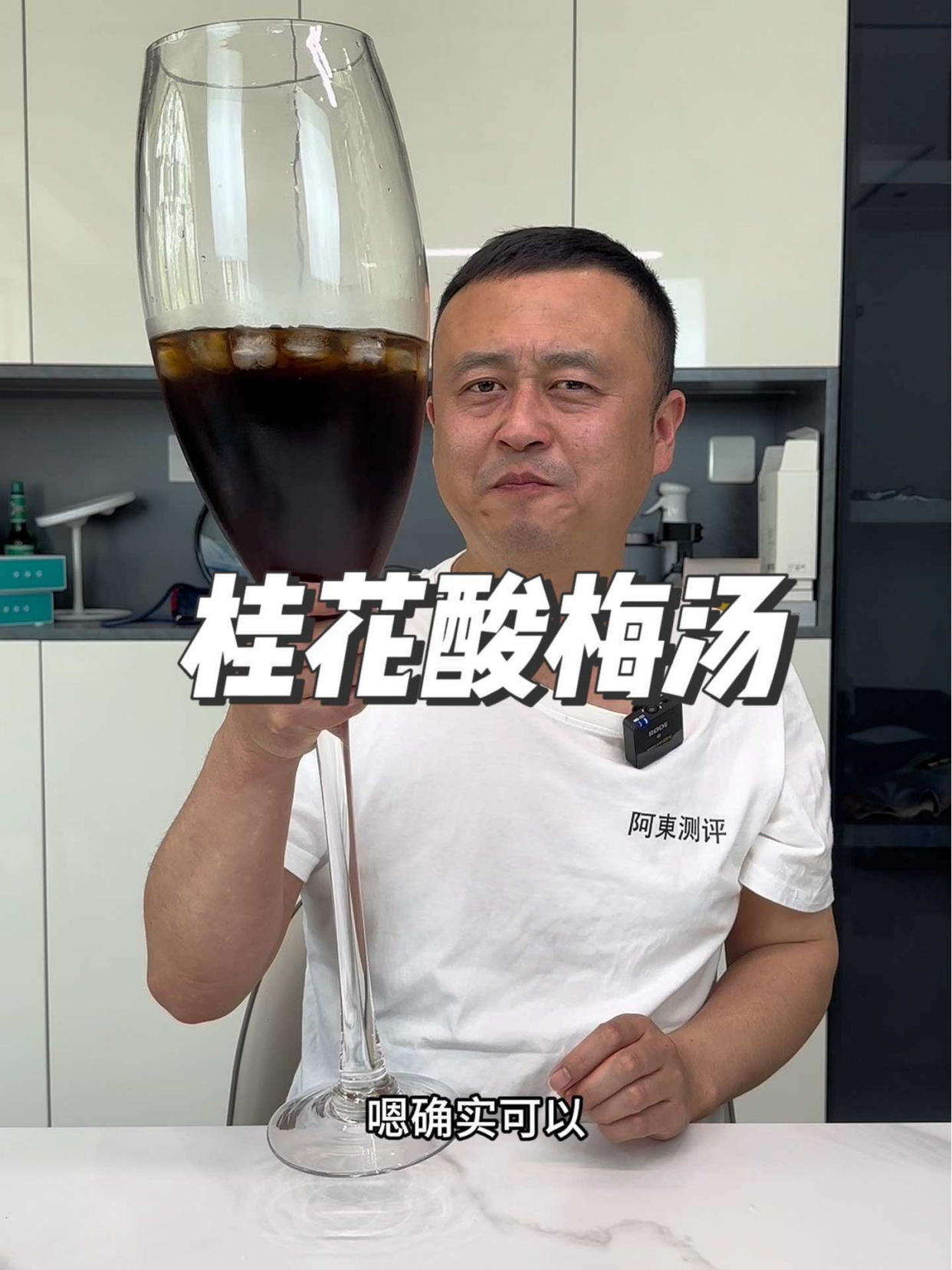 这个桂花酸梅晶真的好喝吗?