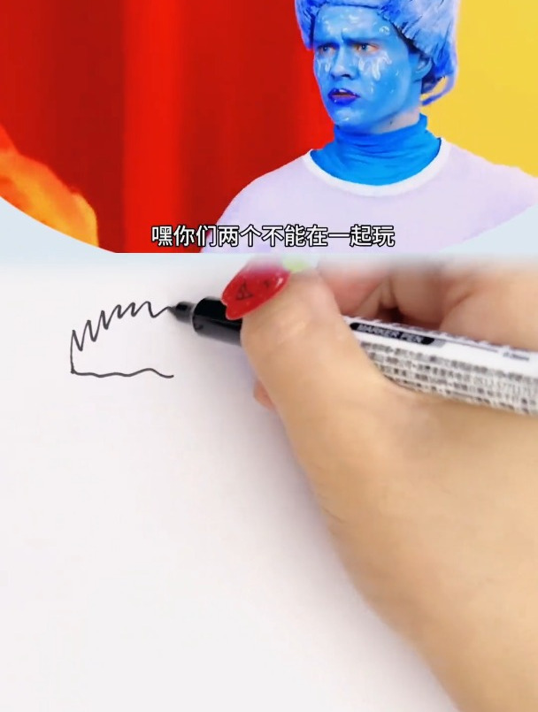 水火是好朋友 简笔画