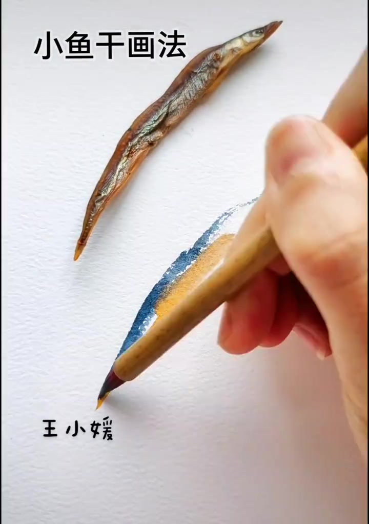 吃个小鱼干,发现颜色好好看～那就画一个吧