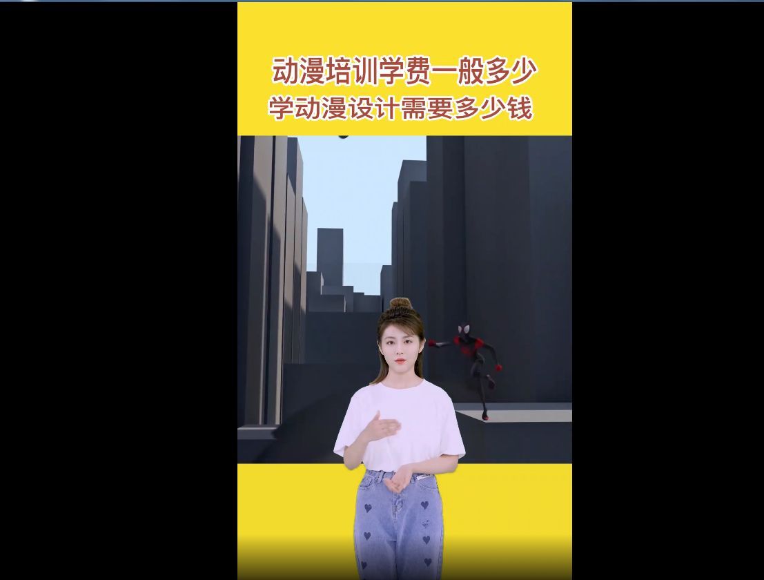 动漫创作培训学费通常是多少,学动画设计需要花钱吗