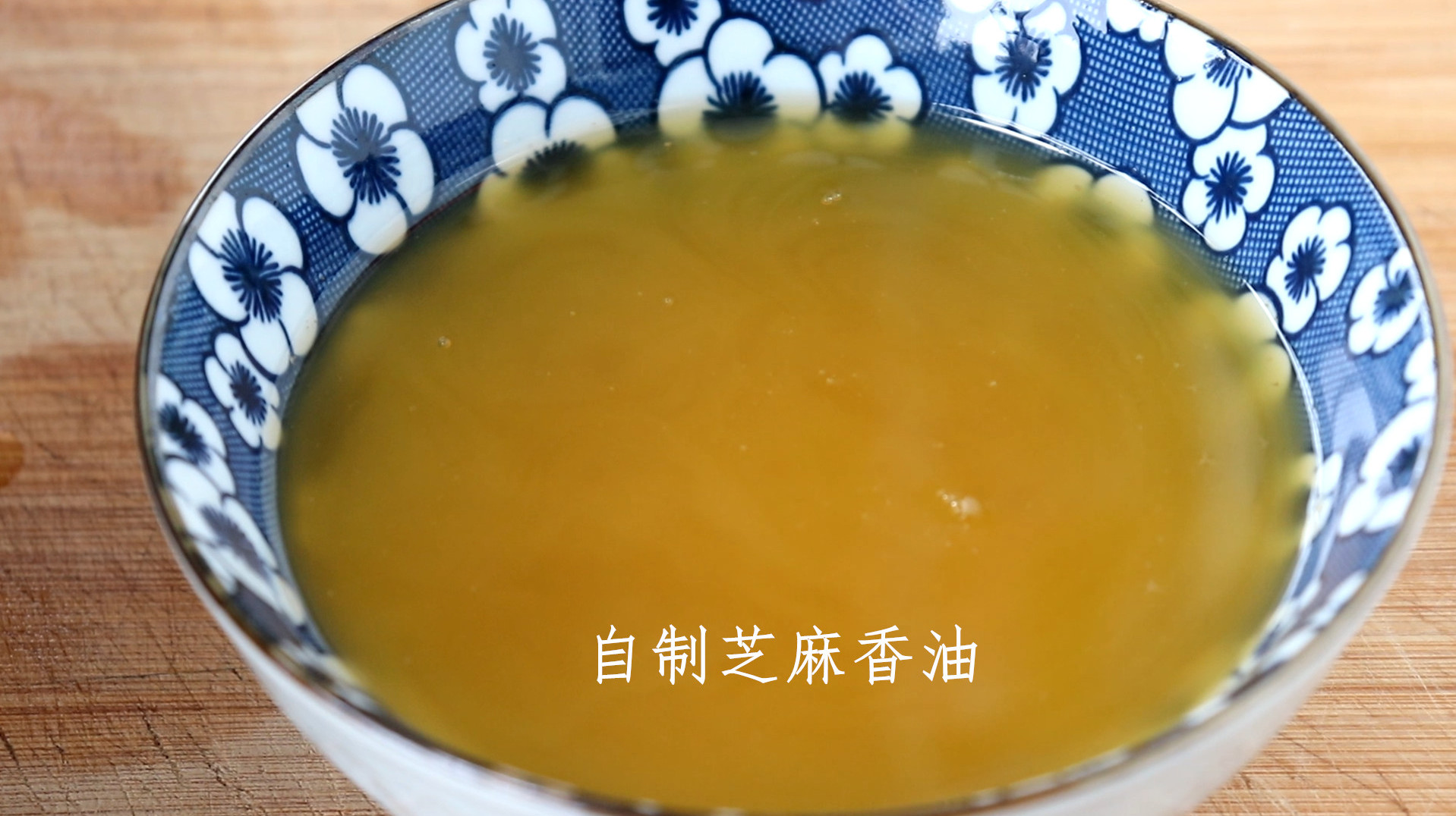 教你在家做芝麻香油，2个小诀窍，芝麻香味醇正、浓郁，比买的香