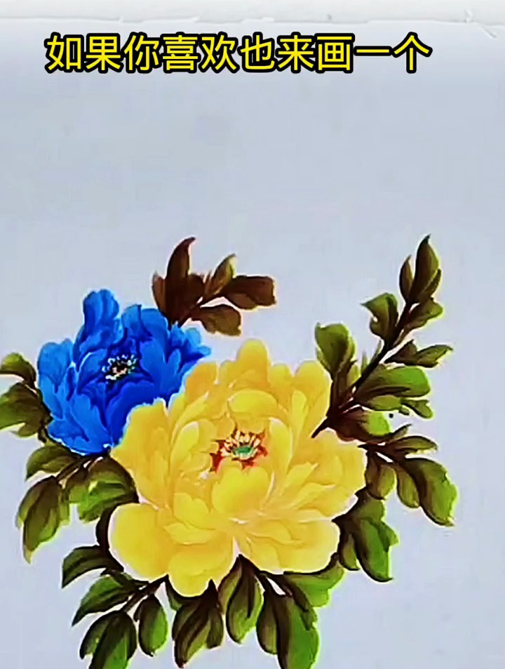 牡丹花绘画过程