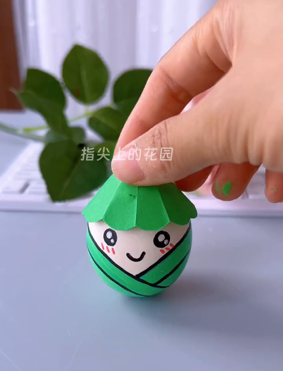 端午临近,拿鸡蛋壳给孩子做个萌趣小粽子不倒翁,好玩极了!