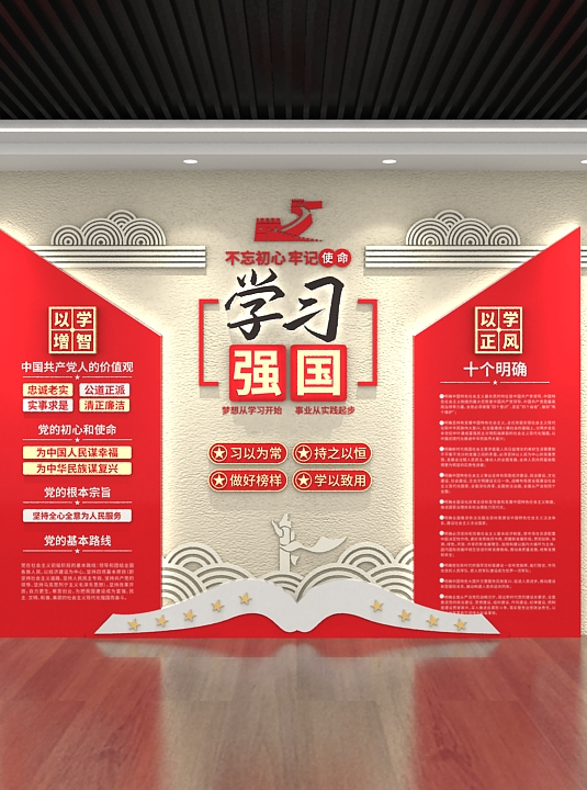 学习强国党建标语文化墙设计效果图片-设图网