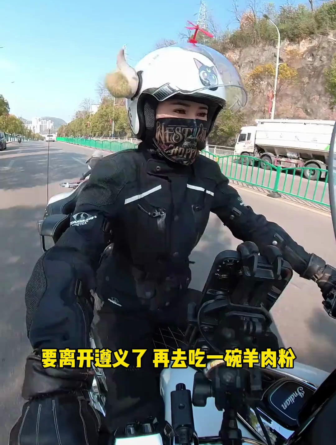 离开遵义之前再吃一碗羊肉粉