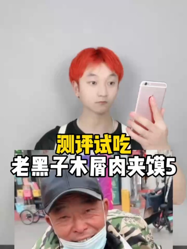 到山东菏泽去吃网上超火的老黑子木屑肉夹馍 没想到味道挺不错的