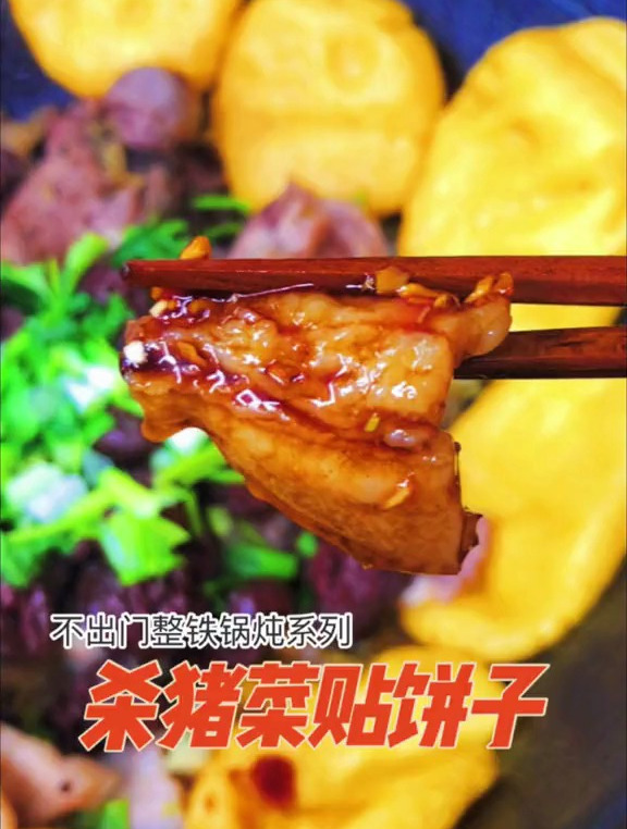 铁锅炖“杀猪菜贴饼子”棒骨Nao酸菜老香了,整!铁锅