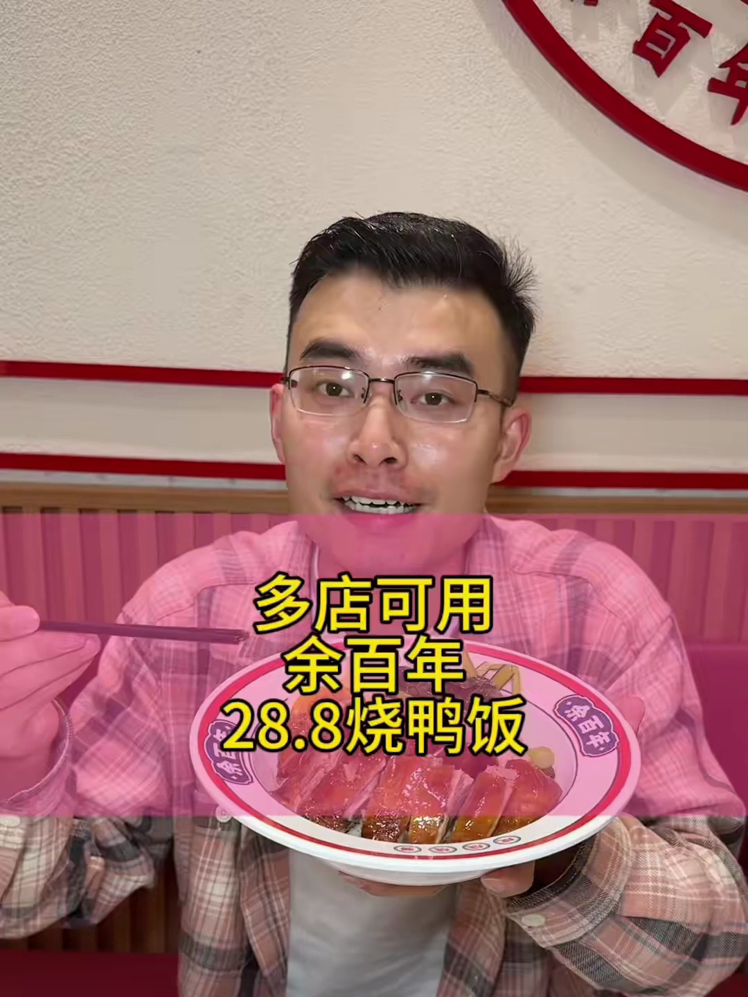 没想到在宝安吃个地道的广式烧鸭饭,居然只要28.8,好好吃