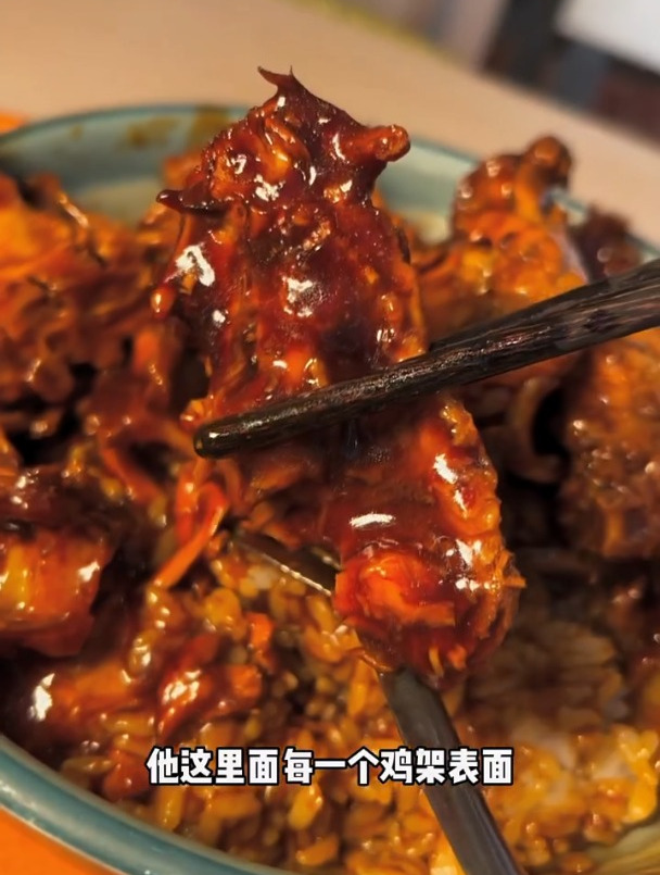 鸡架拌饭吃过么?