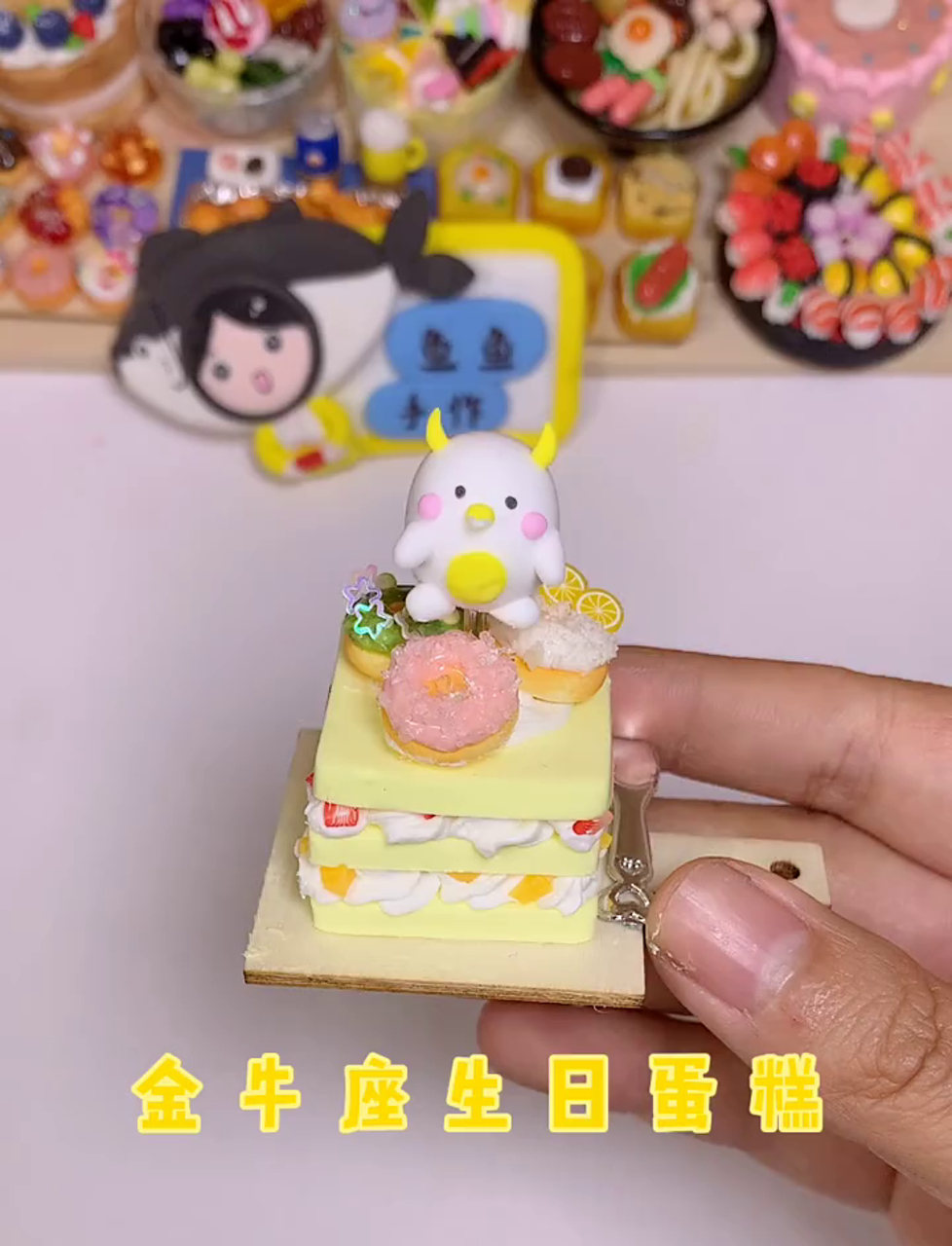 今儿个我生日,整了个贼简单的蛋糕,金牛座的兄弟姐妹们来报到!