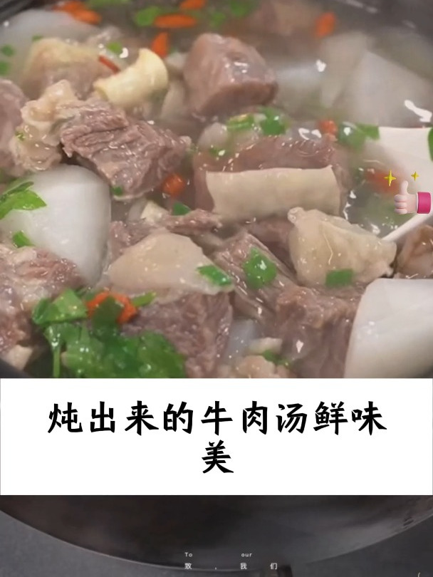 炖牛肉到底是先焯水还是直接下锅炖呢?分享您一个炖牛肉的小妙招