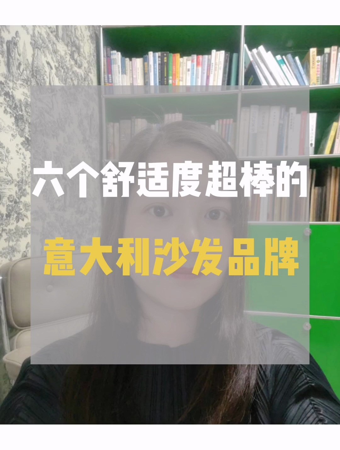 六个舒适度超棒的意大利沙发品牌