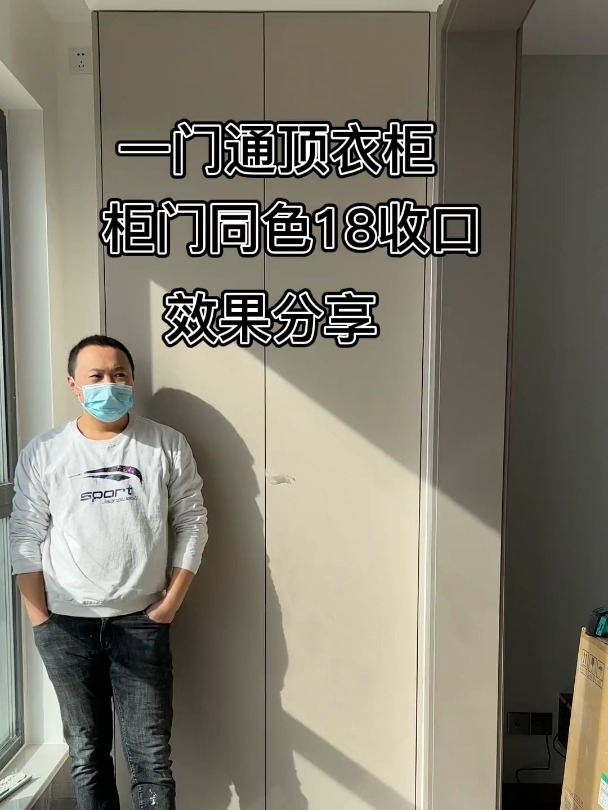 比较流行的一门通顶衣柜怎么做好看今天分享一下